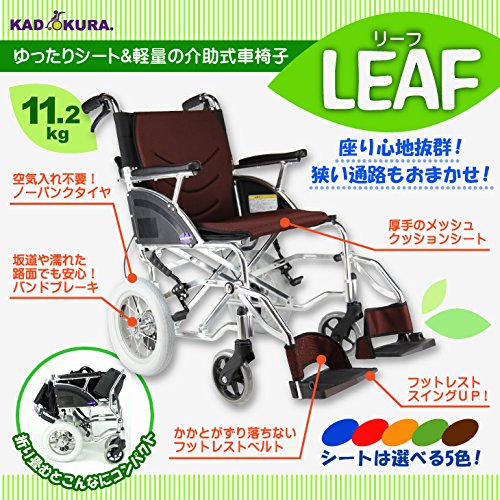 Amazon | カドクラ 全5色 介助用車いす リーフ ミントライム Amazon | カドクラ 全5色 介助用車いす リーフ ミントライム